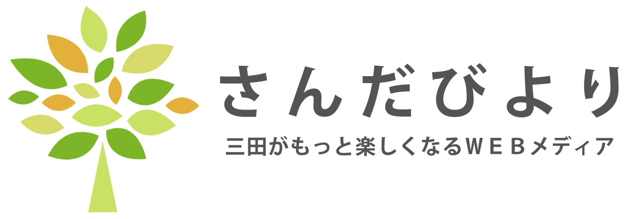 「さんだびより」にて“イオンモール神戸北”が紹介されました！