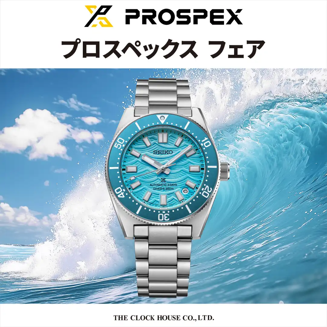 プロスペックスフェア開催中【おすすめモデル HBC011J】