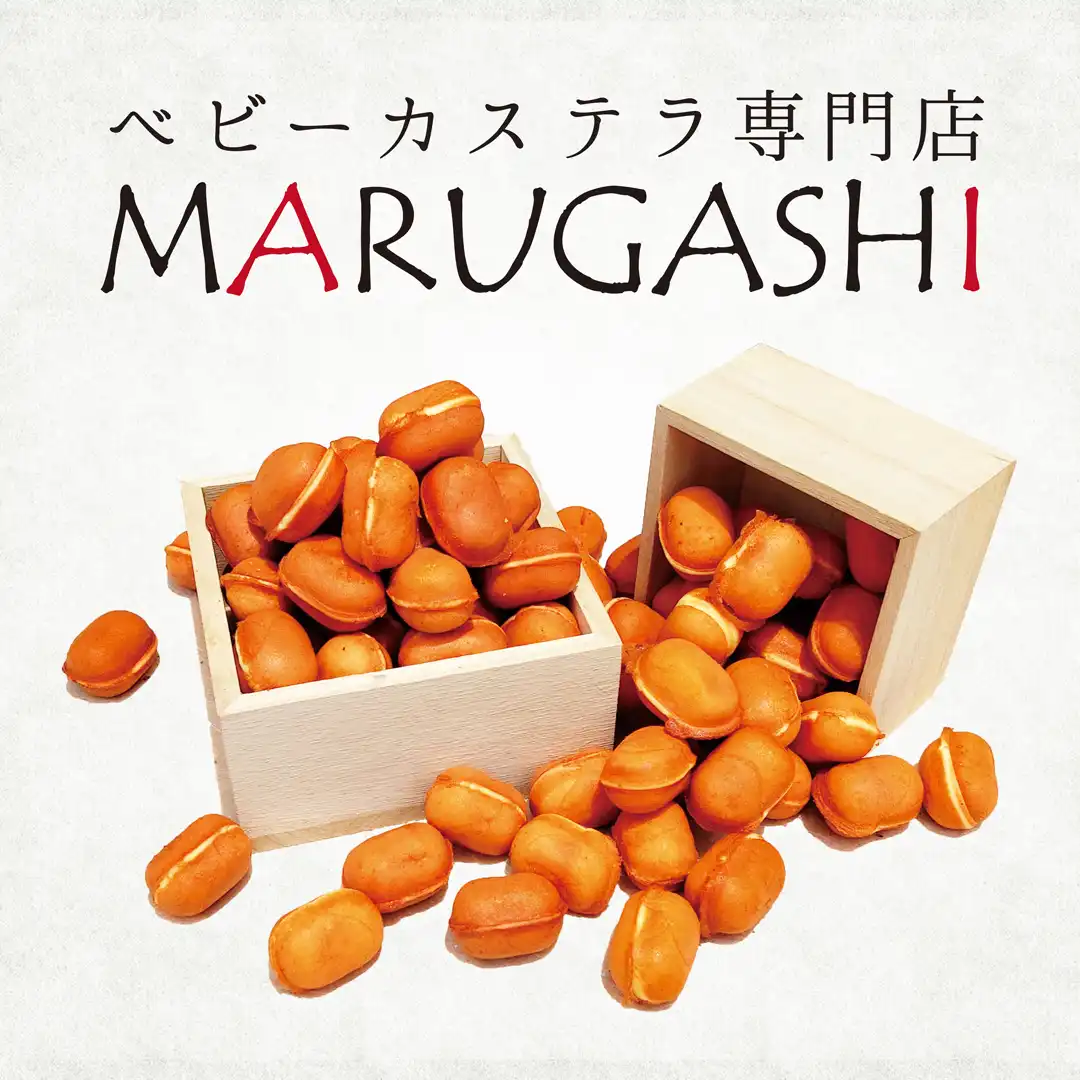 ベビーカステラ専門店〇菓子