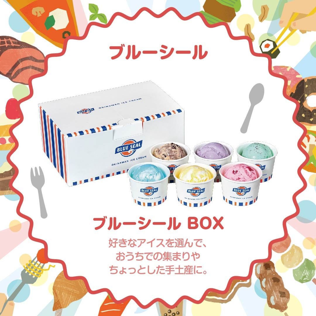 ブルーシールアイス＿シェアグルメ特集