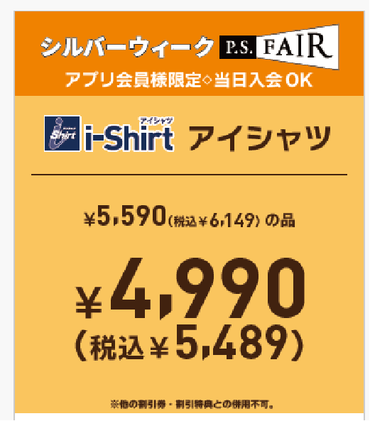シルバーウィーク企画