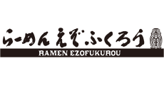 らーめんえぞふくろう
