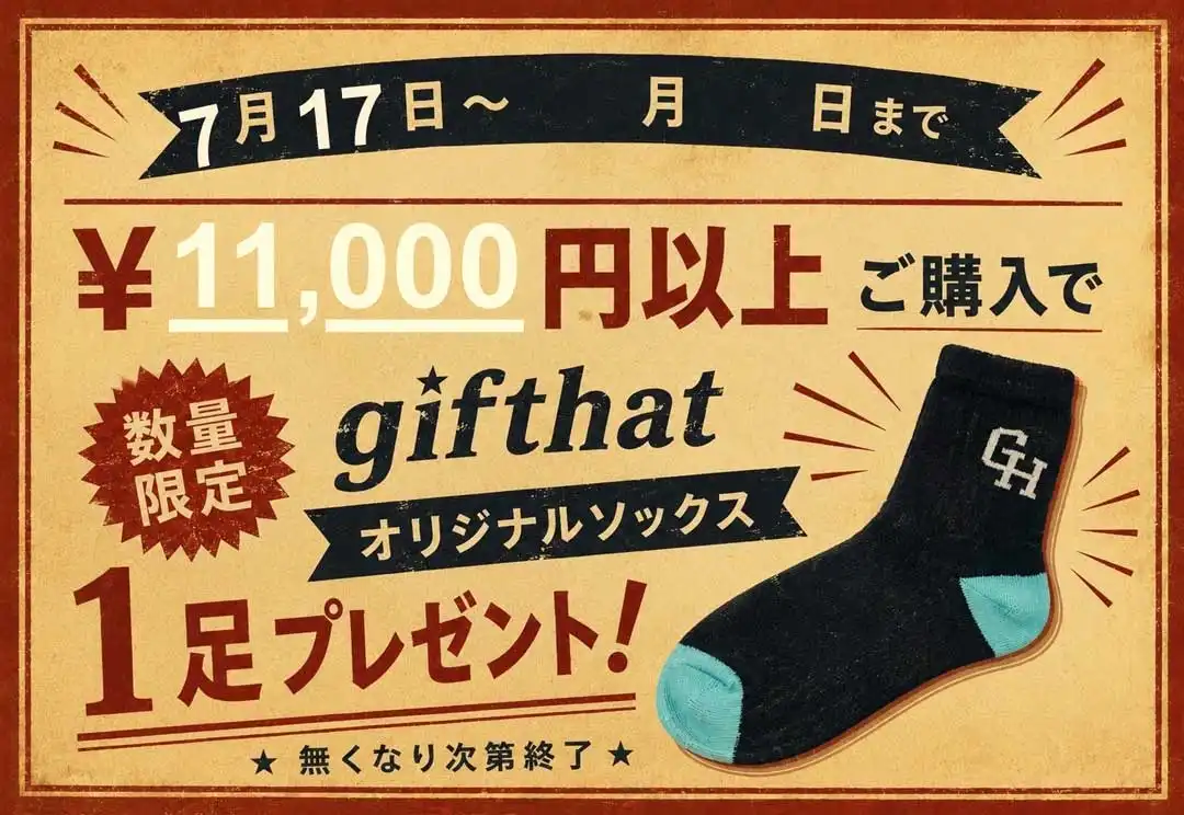 【ノベルティプレゼント】