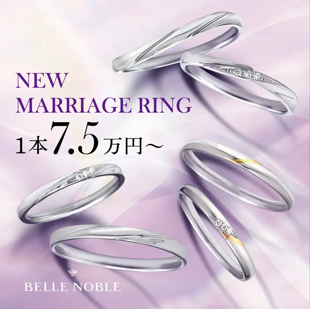 新作ブライダルリング入荷!