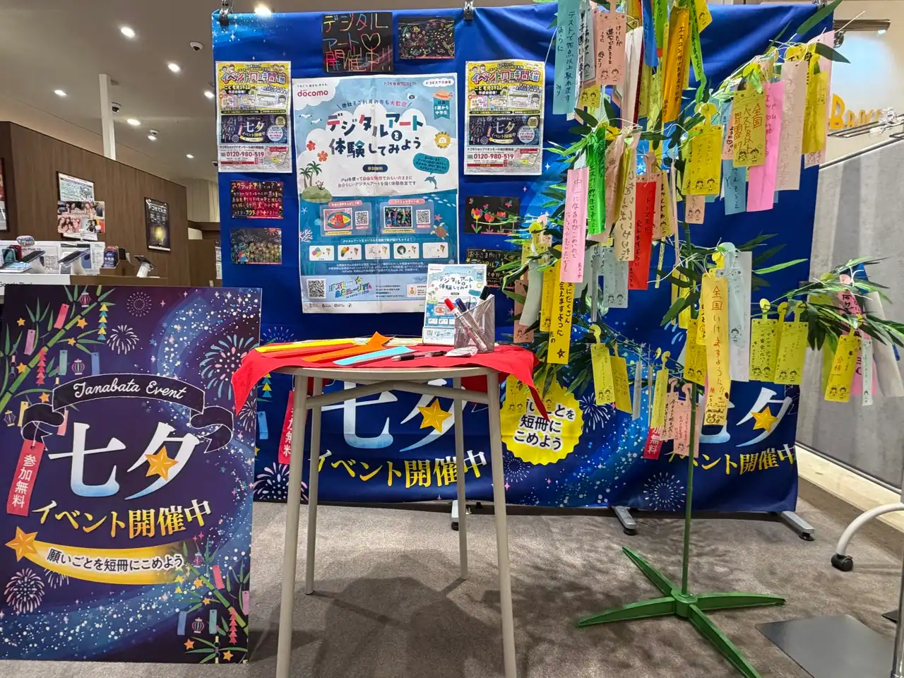 七夕!デジタルアートイベント!