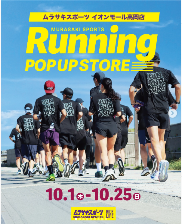 ムラサキスポーツ　RUNNING POP UP SHOP