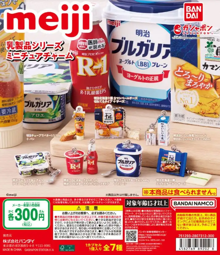 ガチャガチャの森【新商品ニュース】