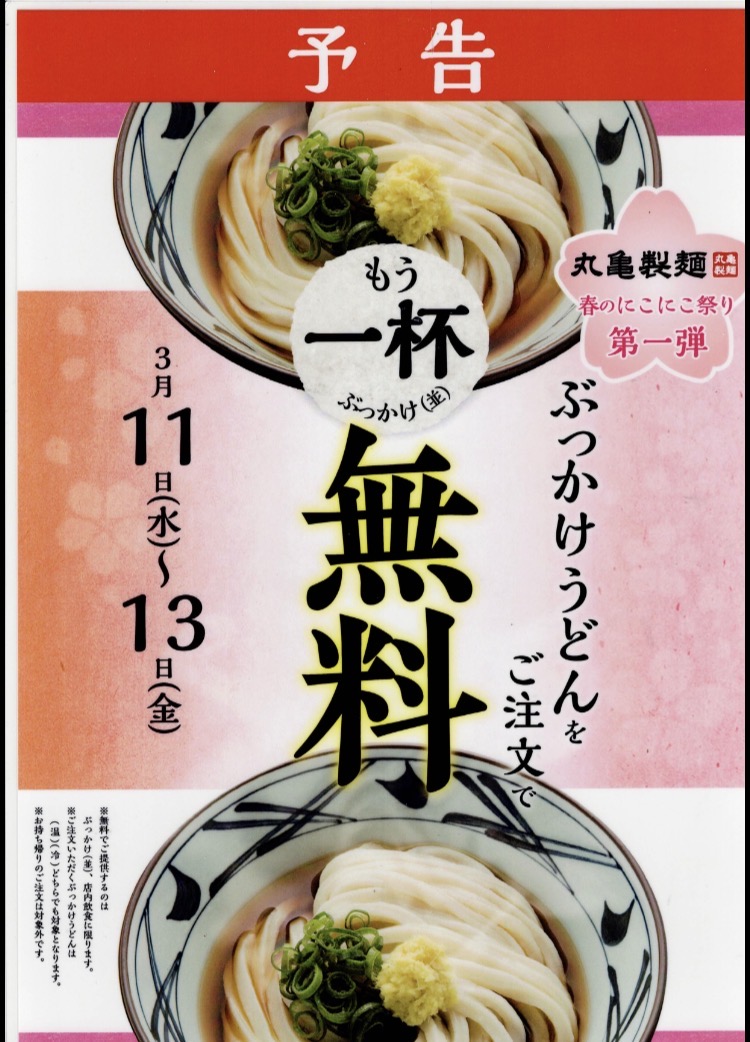 春のニコニコ祭り！第一弾！！