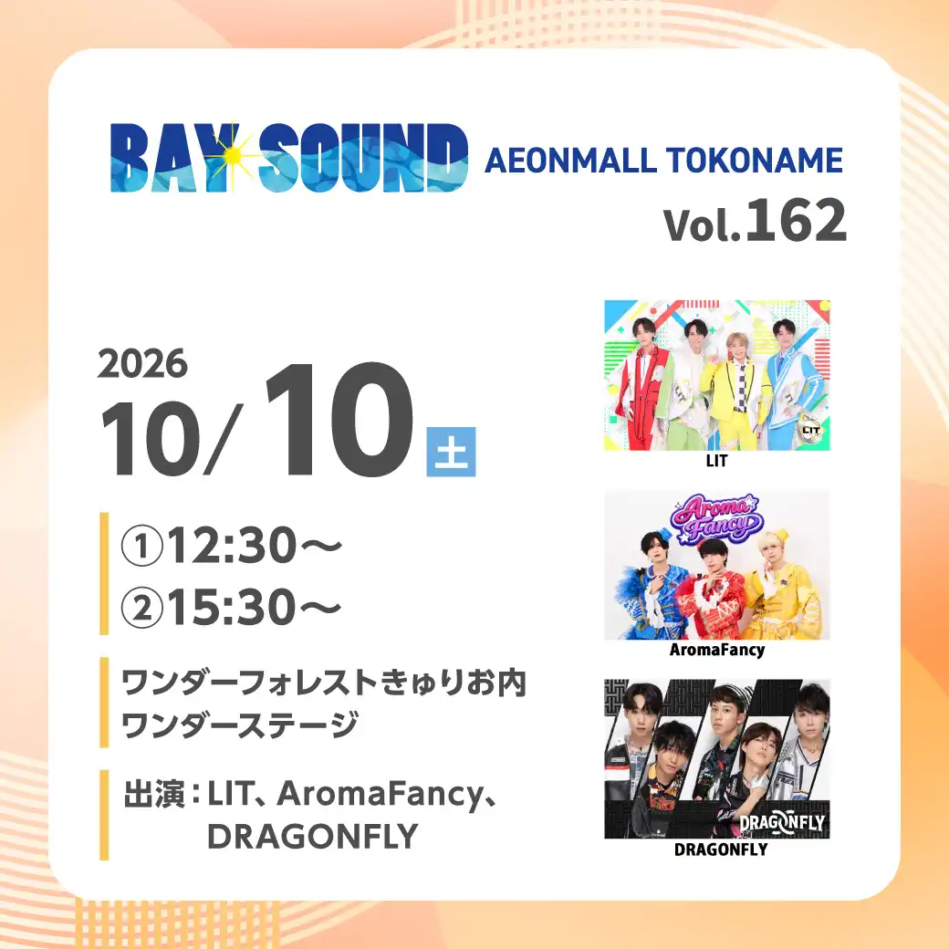 BAYSOUND in AEONMALL常滑 Vol. 162