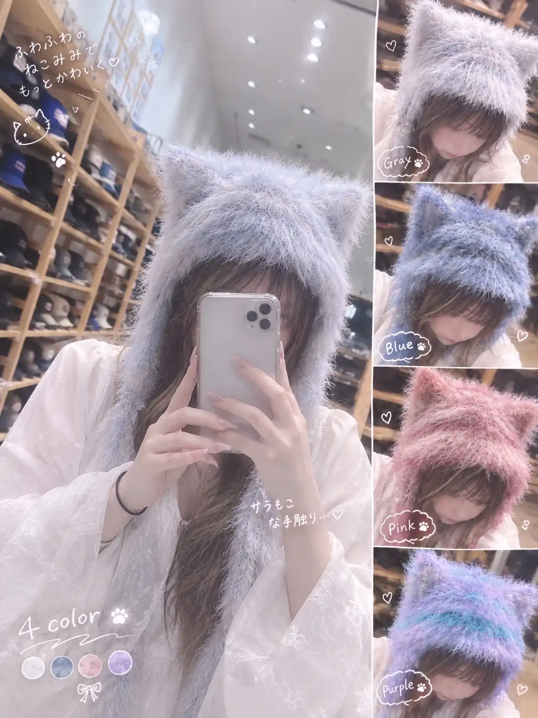 ふわふわねこみみニット