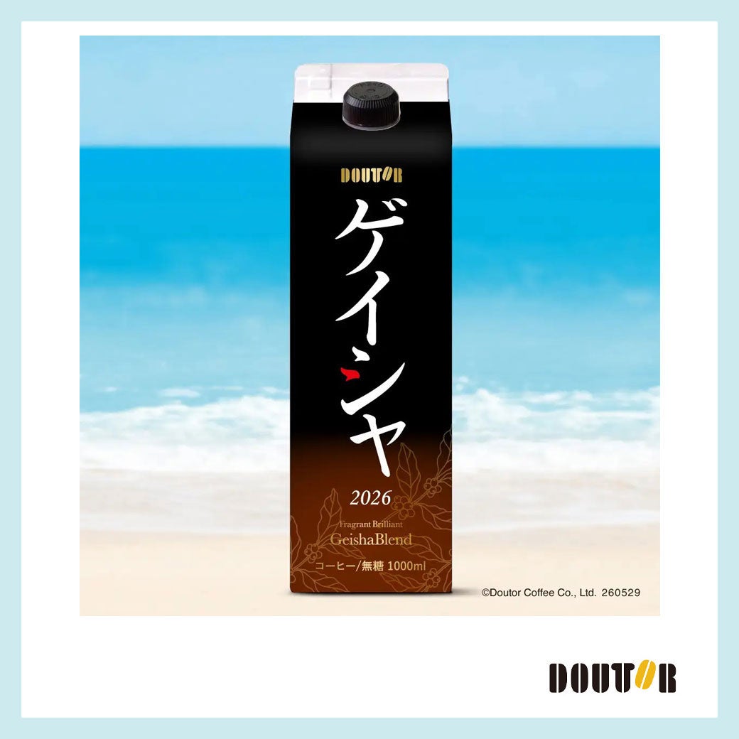 香り華やぐゲイシャブレンド