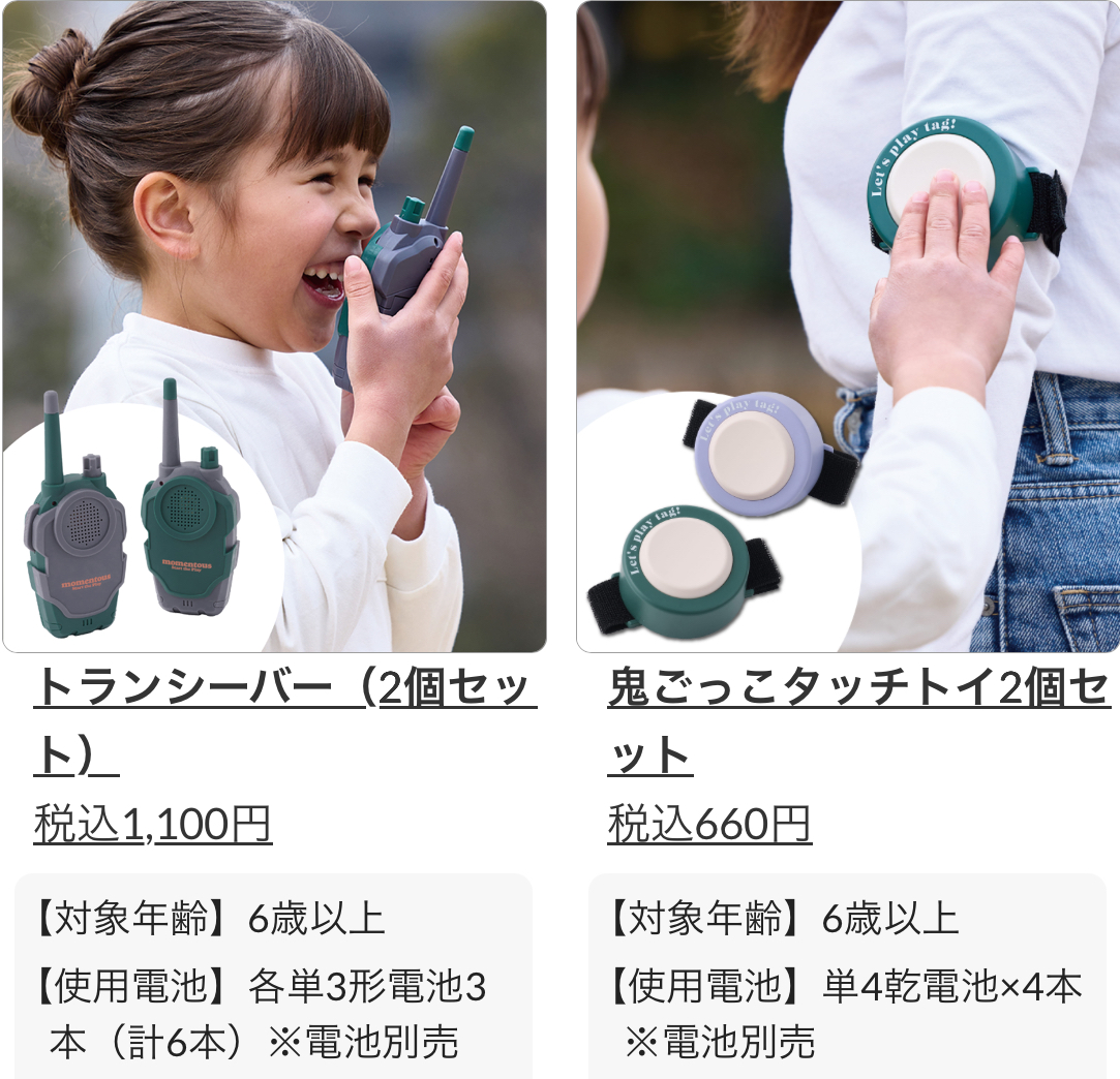 新商品のお知らせ！