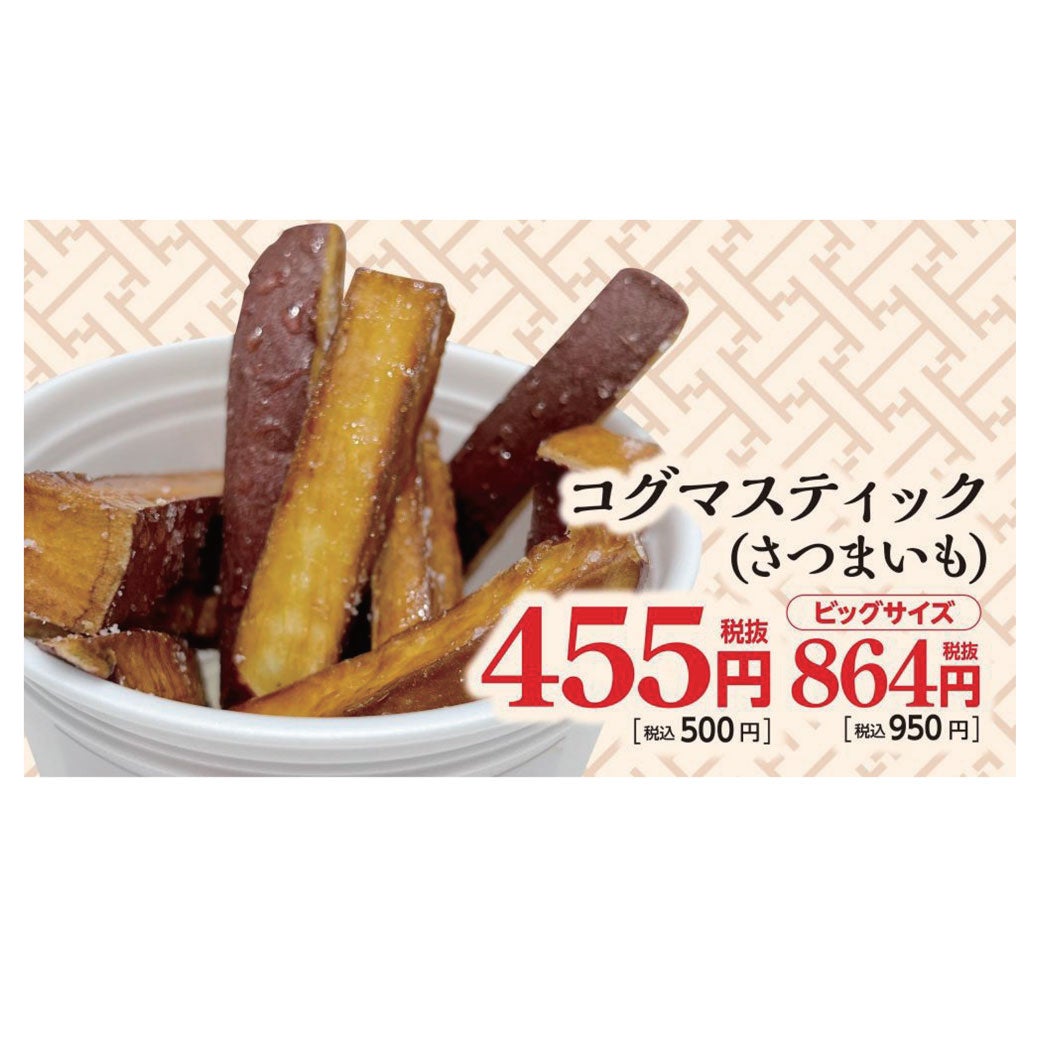 【秋グルメ】プチガヤ