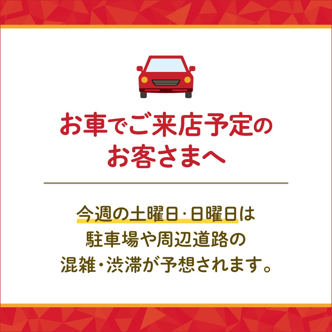 イオン 混み具合