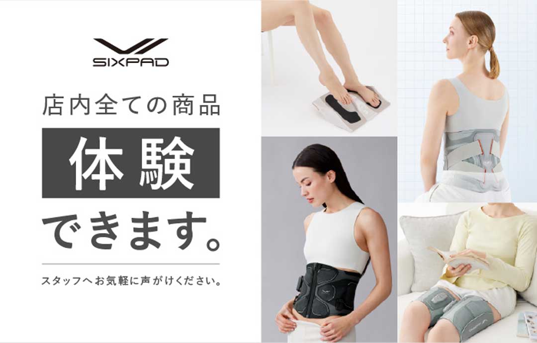 SIXPAD製品体験