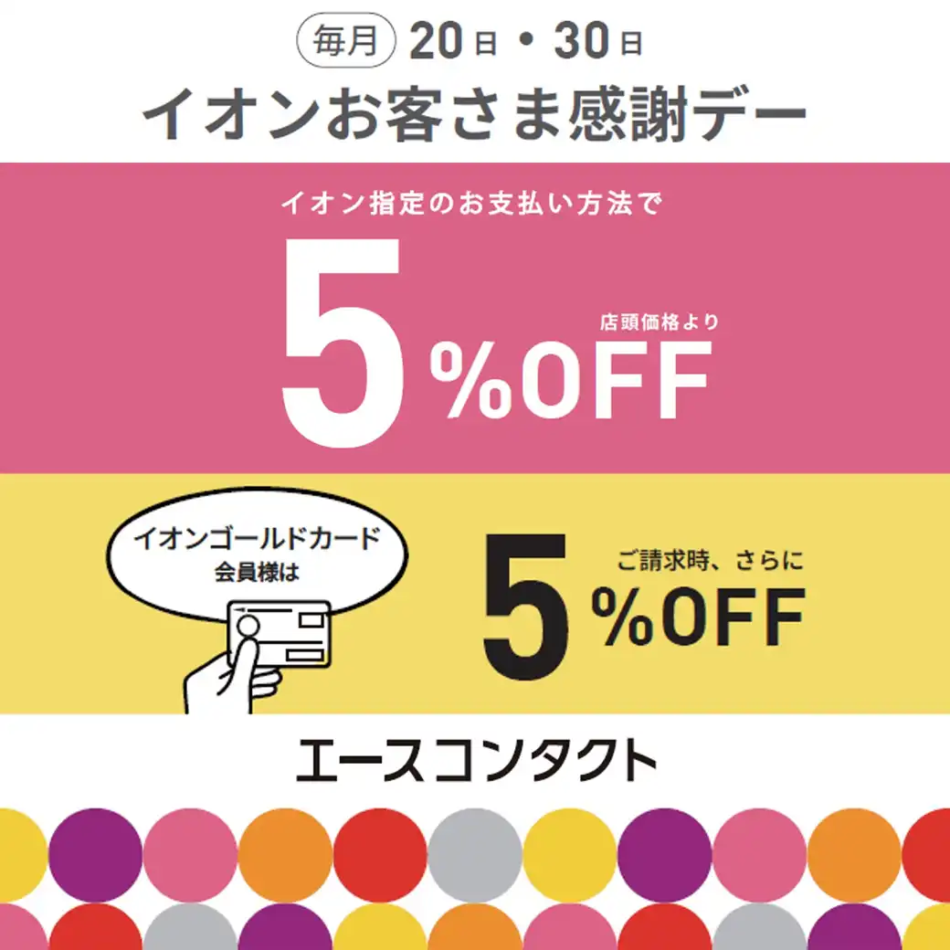 10月20日（火）はお客さま感謝デー！