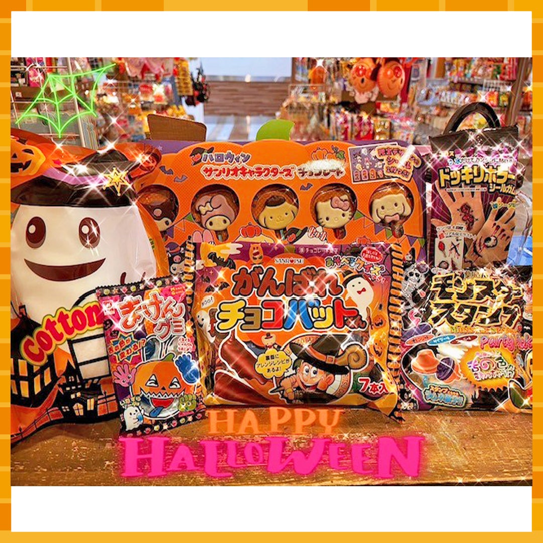 ハロウィンお菓子コレクション