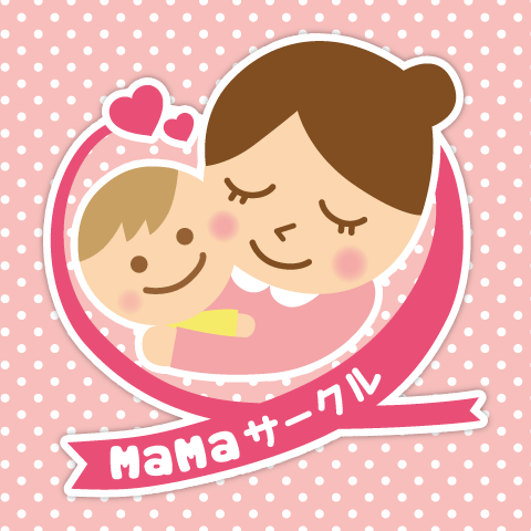 MaMaサークル『親子で英語レッスン！』