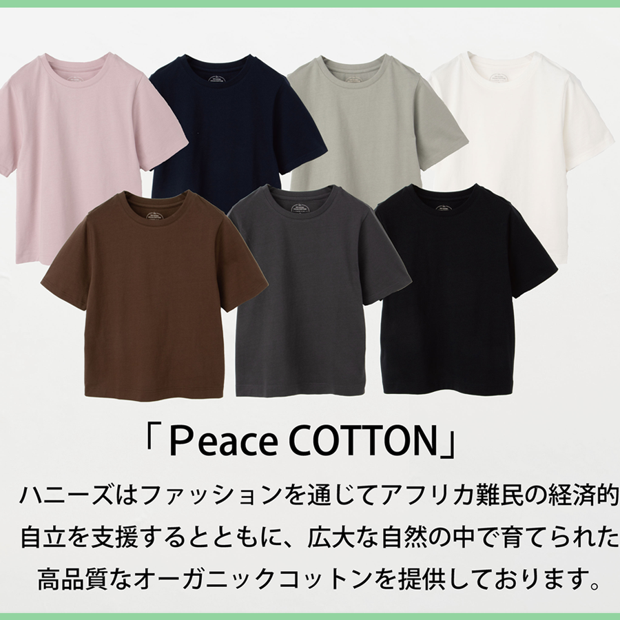 環境に優しく肌触りもよいオーガニックコットン100％