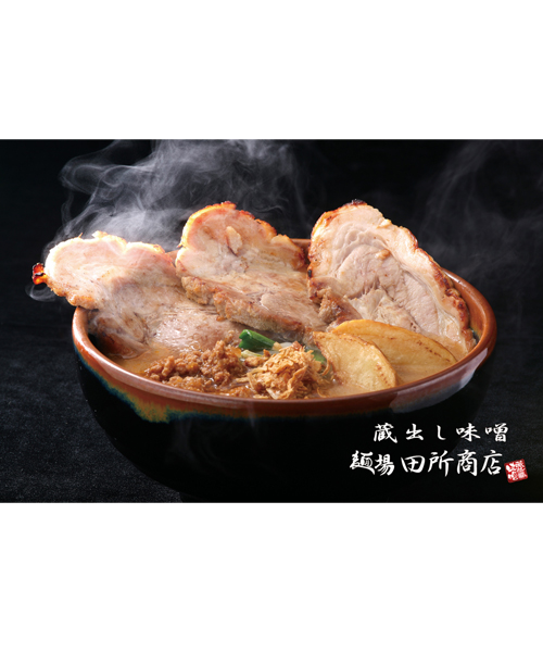 田所商店