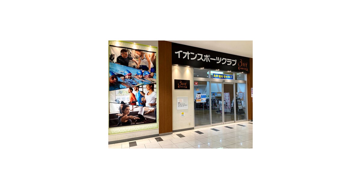 イオンモール東浦の写真(愛知県東浦町)