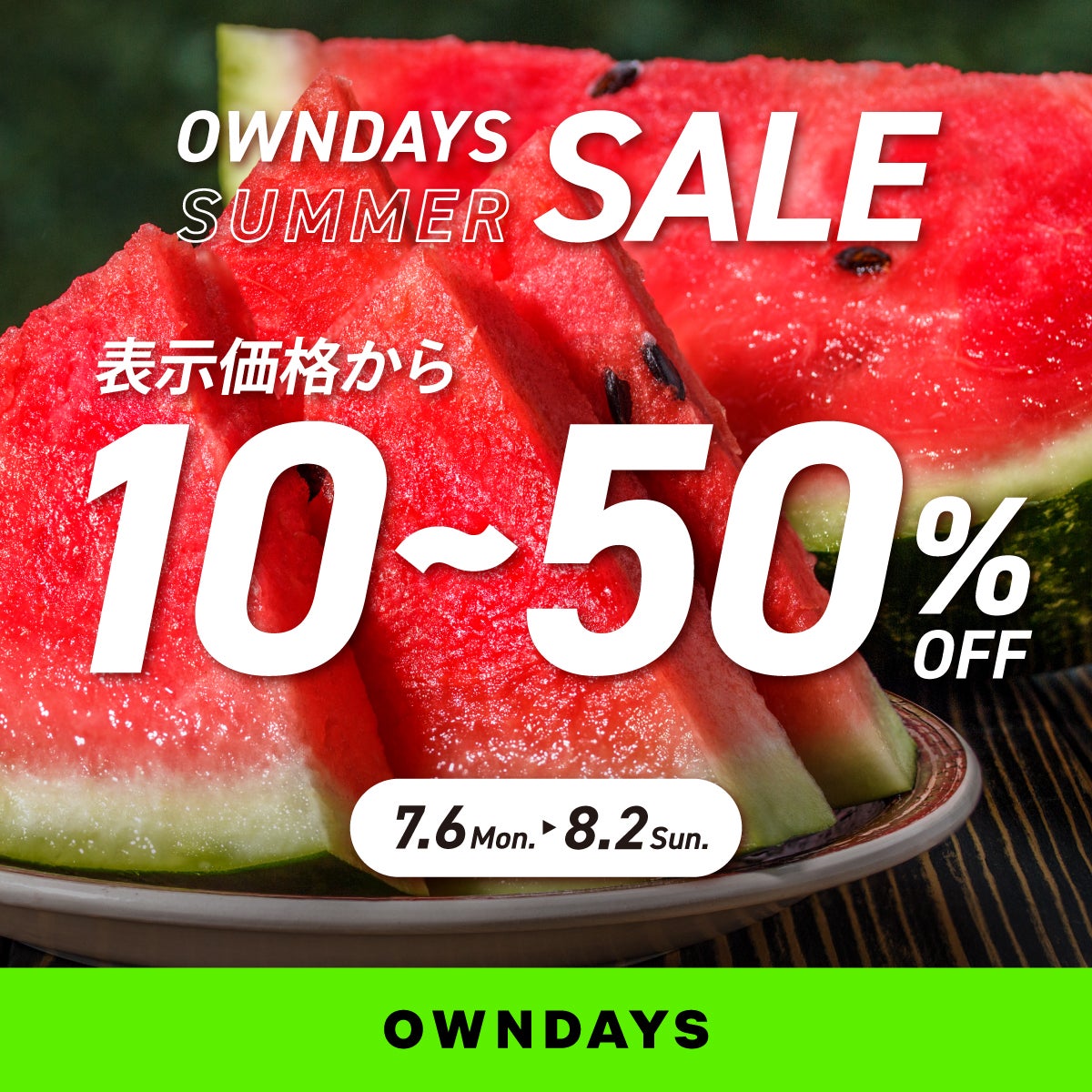 ズオンさま専用ページ ニュース｜ショップニュース｜【OWNDAYS】最大50%OFF!「オンデーズ