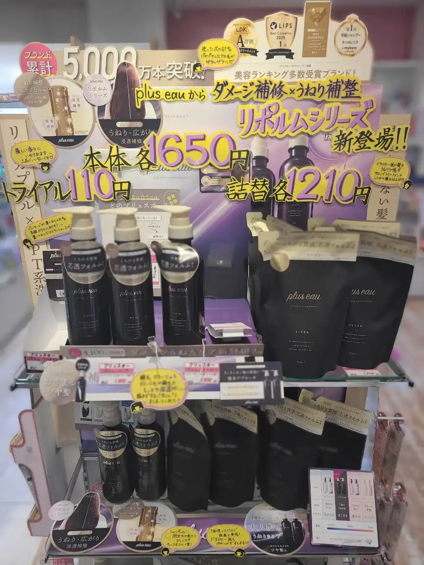 ダメージ補修とうねり補整を叶える「リポルムシリーズ」