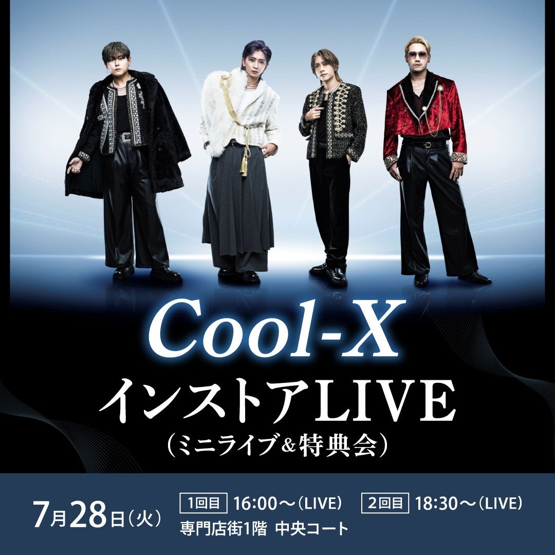 イベント｜Cool-X インストアLIVE｜イオンモール鈴鹿