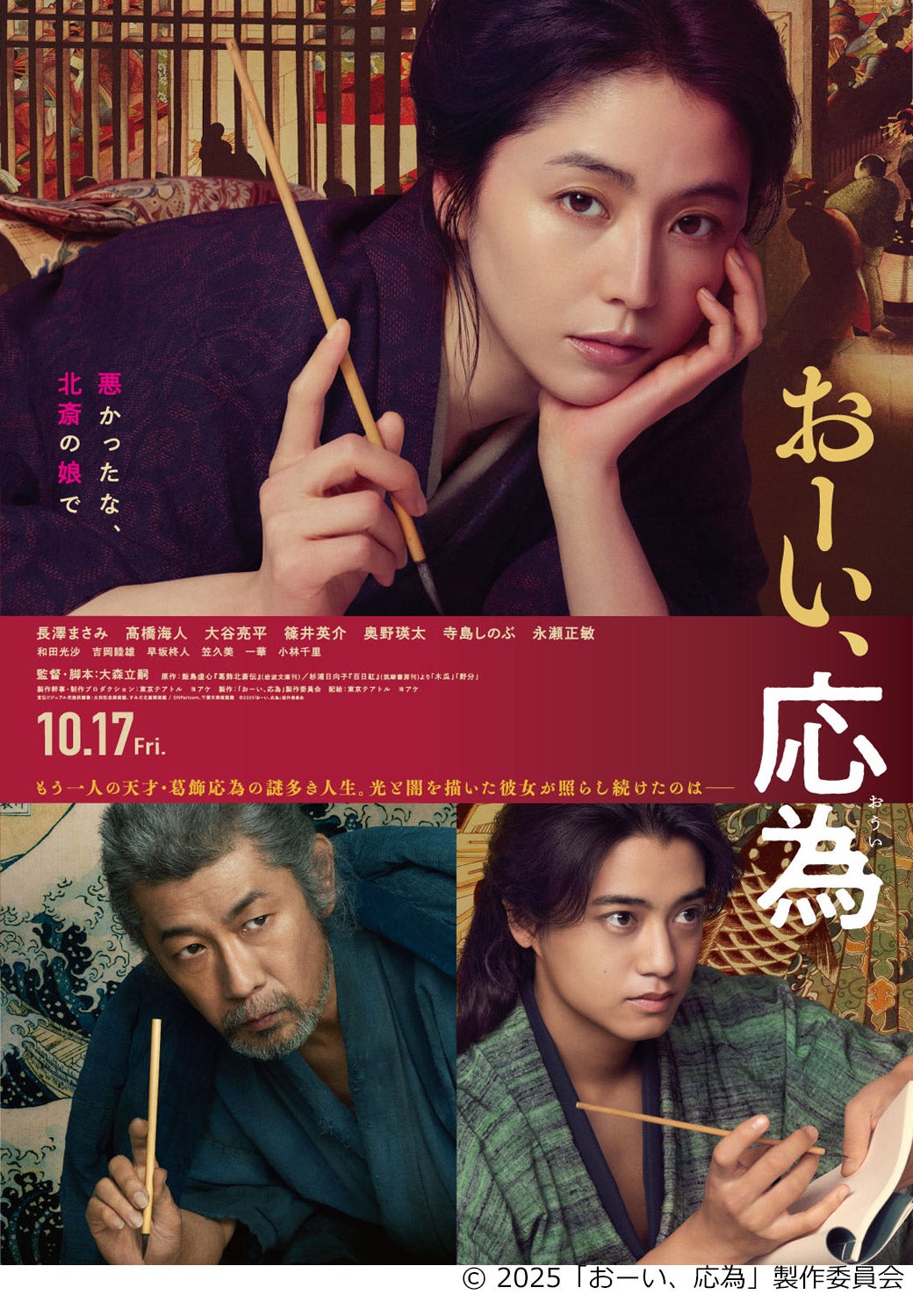 10/20（月）はイオンシネマ『ハッピーマンデー』！