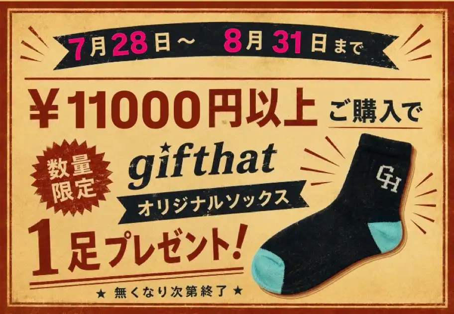 ノベルティープレゼントキャンペーン開始！