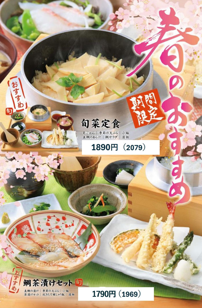 【上尾】おでかけグルメ_五穀