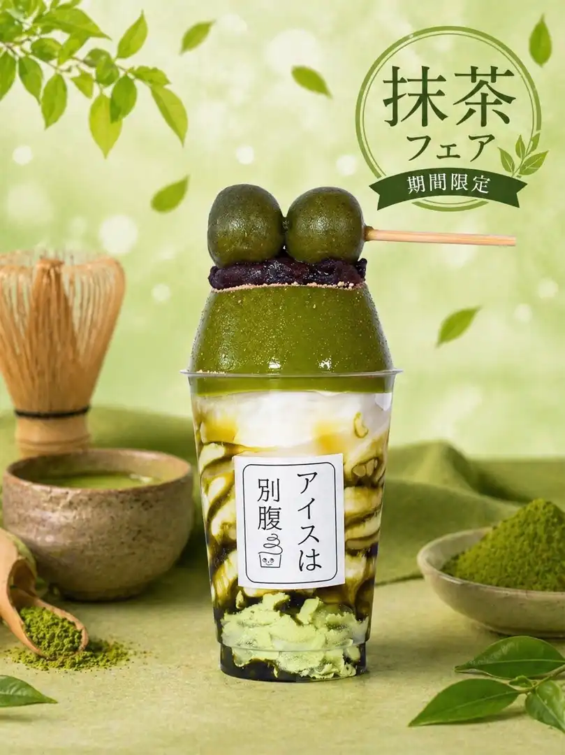 宇治抹茶プリン《極》