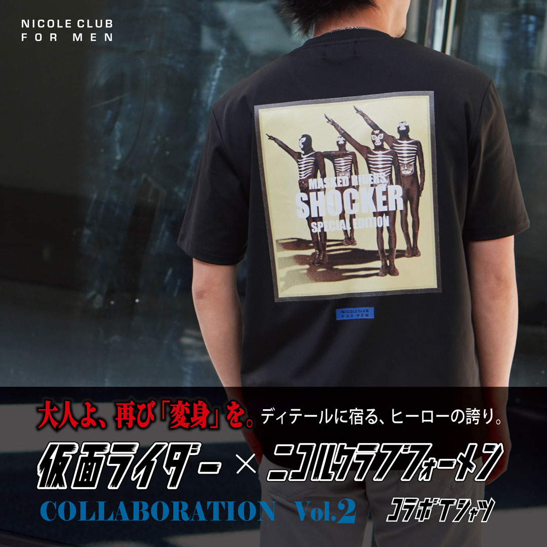 『仮面ライダーコラボTシャツ第2弾』