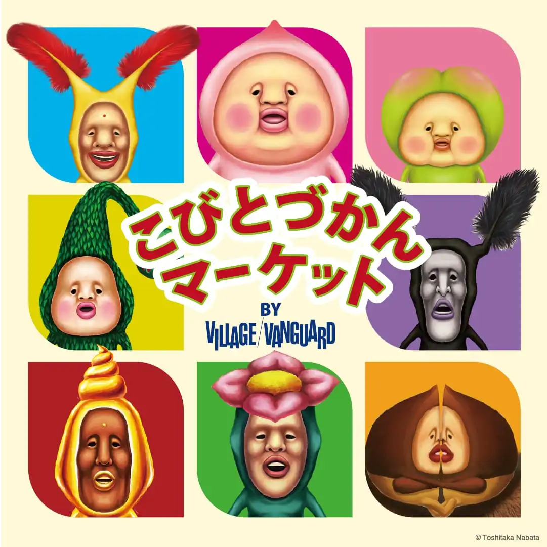 こびとづかんの世界で楽しく遊べる！イベント体験型POP UP「こびとづかんマーケット」