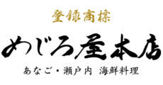 ご飲食代金より5%OFF