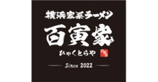 横浜家系ラーメン百寅家