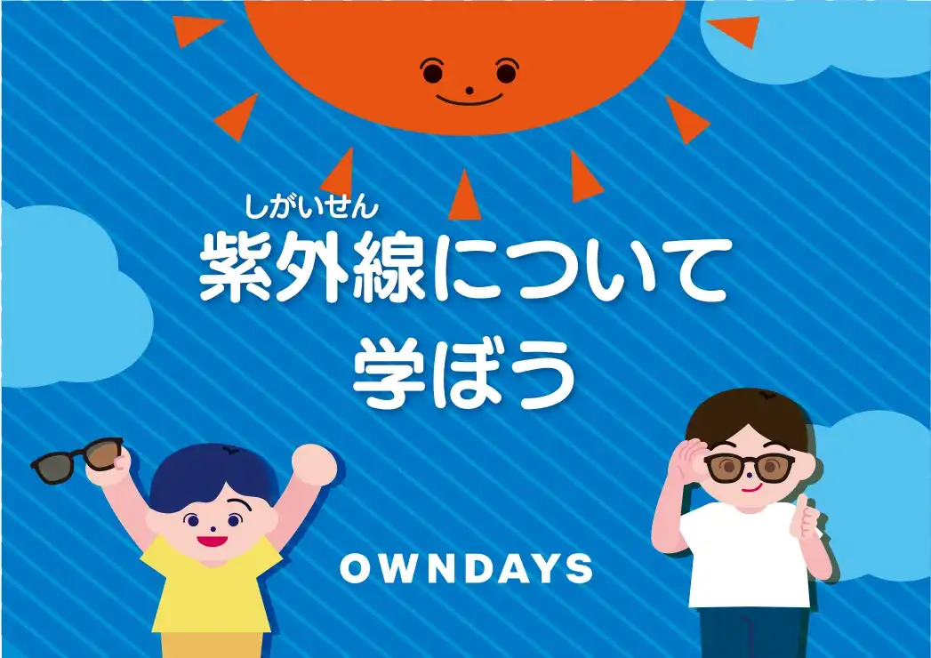 ［オンデーズ］ワークショップ開催！