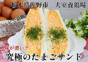 栃木の有名なサンドウィッチ店が群馬に！！　eat me sandwichの催事販売会