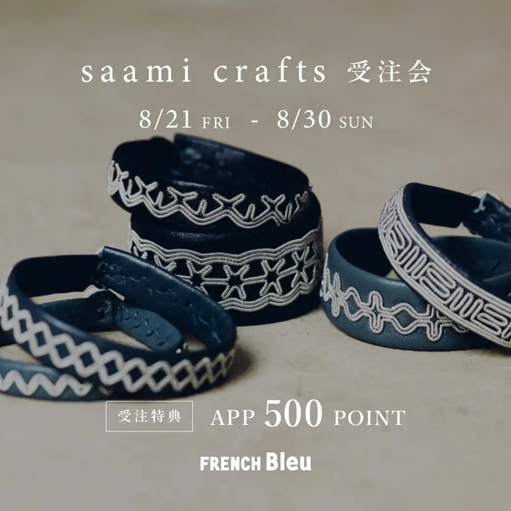 saami crafts受注会