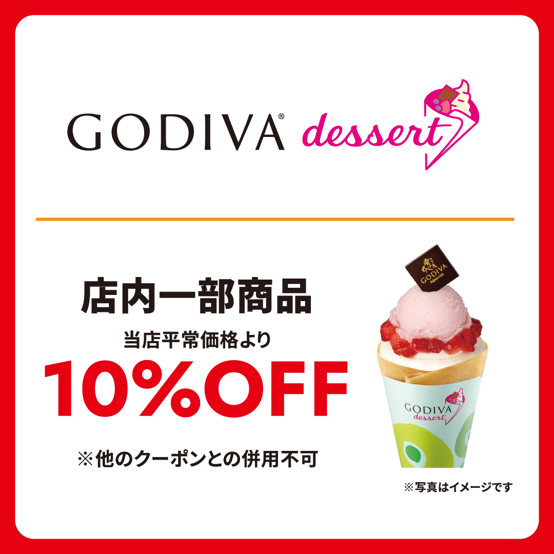 イオンモール SUMMER SALE