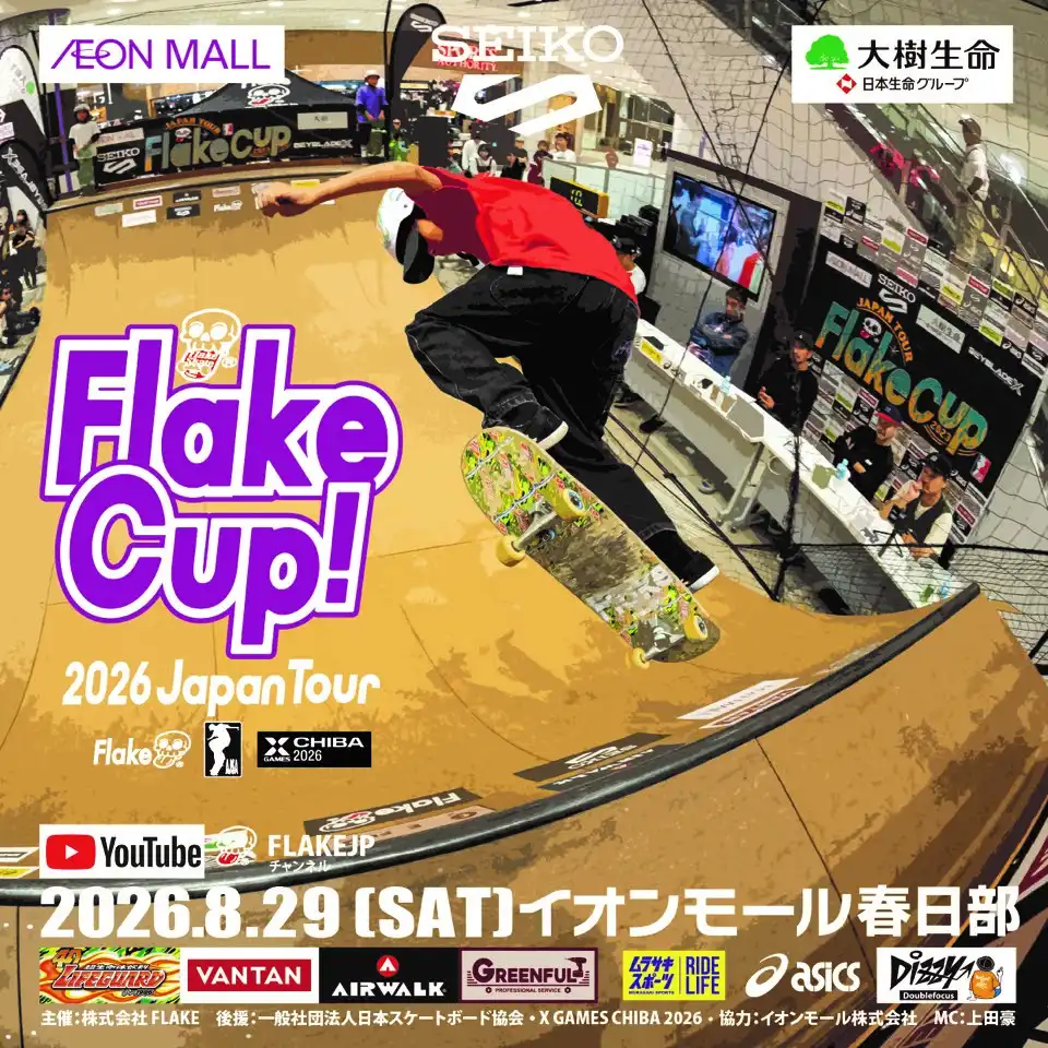 FLAKE CUP 2026 JAPAN TOUR イオンモール春日部