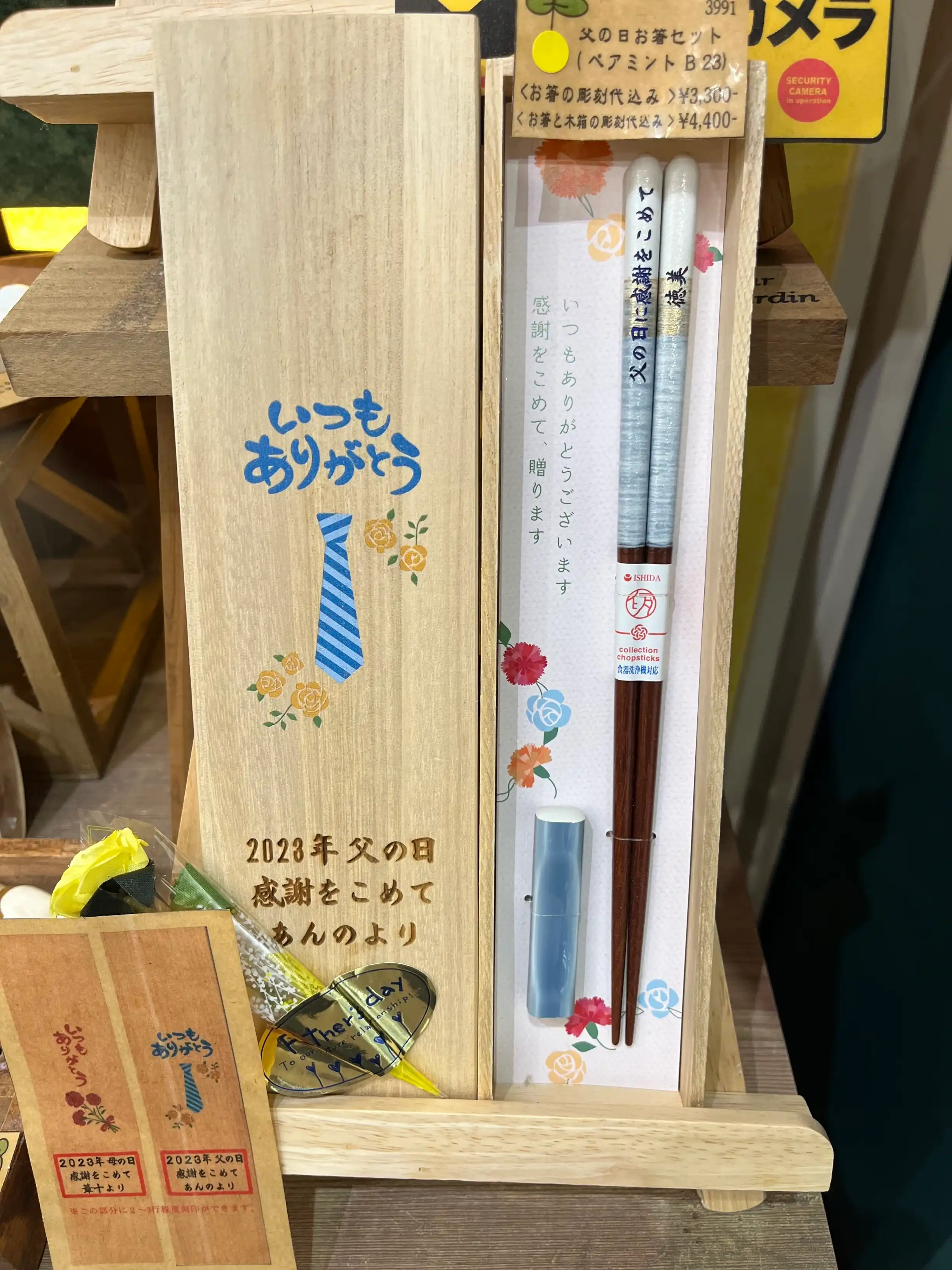 父の日限定!ペアミントセット☆