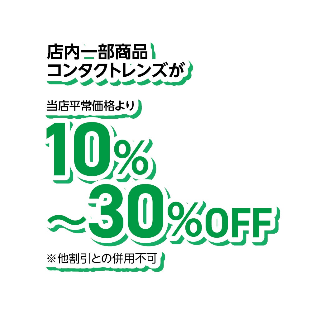 名古屋茶屋_SUMMER SALE　2026（ハートアップ）
