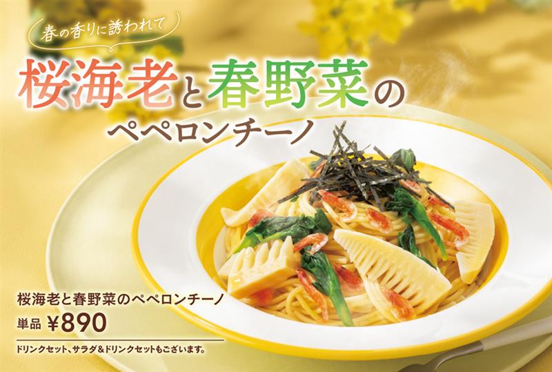 イタトマ　桜エビと春野菜のペペロンチーノ