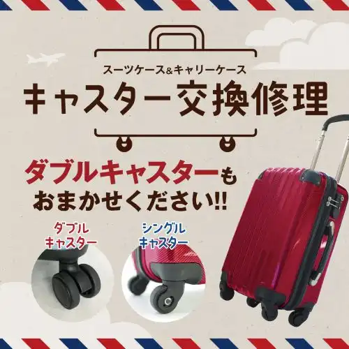 リニューアル！