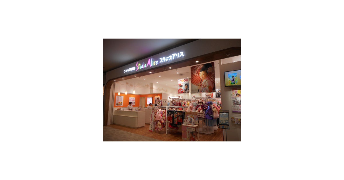 イオンモール四條畷の外観
