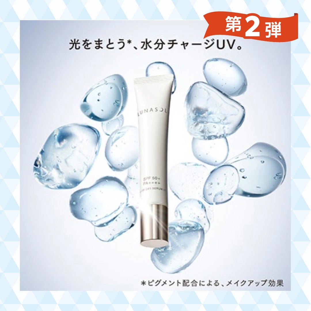 第二弾 アットコスメ