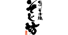 信州そば処 そじ坊
