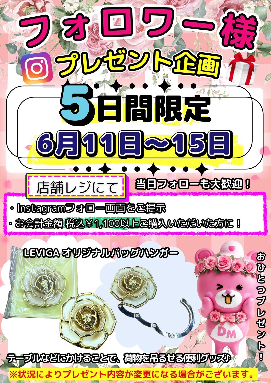 フォロワー様プレゼント企画！