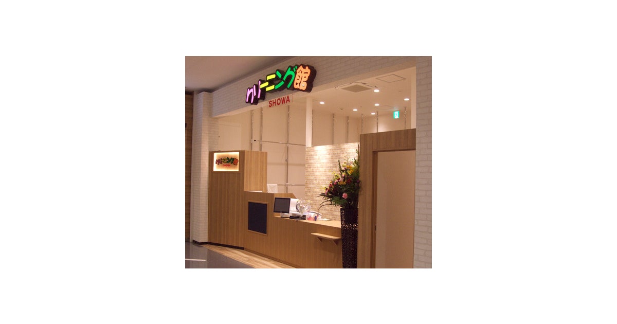 イオンモール松本の写真(長野県松本市)